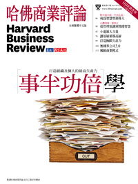 2011年5月號-事半功倍學