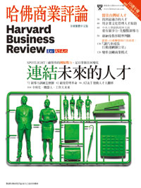 2016年10月號-連結未來的人才