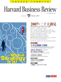 2007年2月號-2007：二十大創見