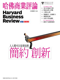 2011年6月號-簡約創新