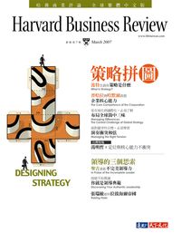 2007年3月號-策略拼圖
