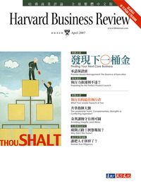 2007年4月號-發現下一桶金