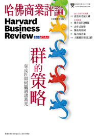2011年7月號-群的策略