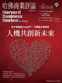 2023年4月號-人機共創新未來