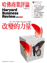 2011年8月號-改變的力量