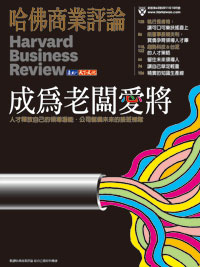 2011年10月號-成為老闆愛將