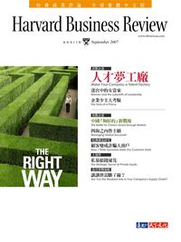 2007年9月號-人才夢工廠