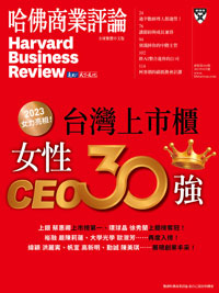 2023年8月號-2023台灣上市櫃女性CEO調查