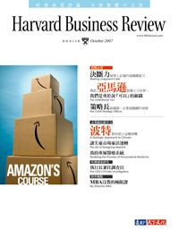 2007年10月號-決斷力