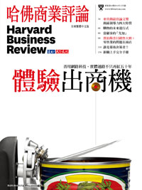 2011年12月號-體驗出商機