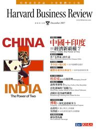 2007年12月號-中國+印度=經濟新霸權？