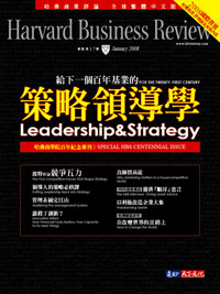 2008年1月號-策略領導學