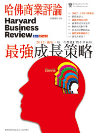 2012年2月號-最強成長策略