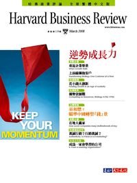 2008年3月號-逆勢成長力
