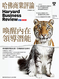 2024年1月號-喚醒內在領導潛能