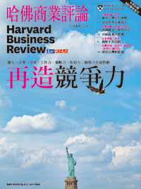 2012年3月號-再造競爭力