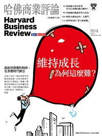2024年3月號-維持成長為何這麼難？