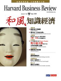 2008年6月號-和風知識經濟