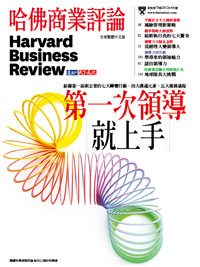 2012年6月號-第一次領導就上手