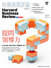 2024年6月號-提問領導力