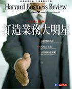 HBR業務特刊個人版