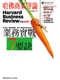 2012年7月號-業務實戰7要訣