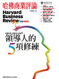 2012年8月號-領導人的5項修練