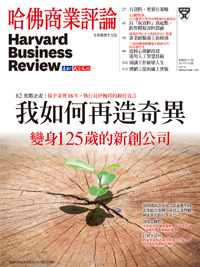 2017年9月號-我如何再造奇異