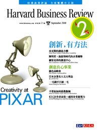 2008年9月號-創新，有方法