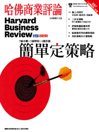 2012年9月號-簡單定策略