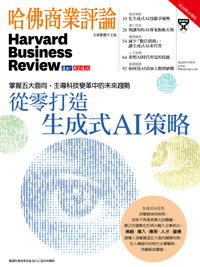 從零打造生成式AI策略