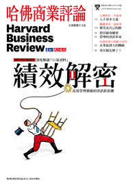 2012年10月號-績效解密