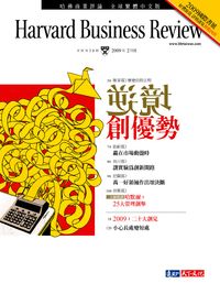 2009年2月號-逆境創優勢