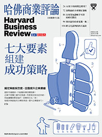 七大要素組建成功策略