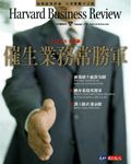 HBR業務特刊企業版