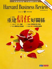 2009年6月號-重建信任好關係