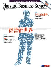 2009年7月號-經營新世界