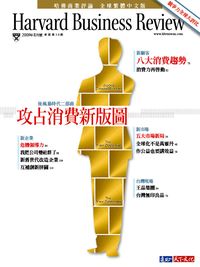 2009年8月號-攻佔消費新版圖