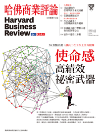2018年7月號-使命感：高績效秘密武器