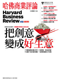 2013年5月號-把創意變成好生意