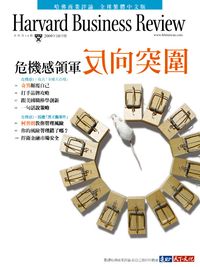 2009年10月號-反向突圍