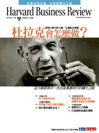 2009年11月號-杜拉克會怎麼做？