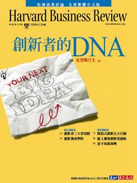 2009年12月號-創新者的DNA