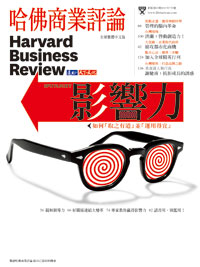2013年7月號-影響力