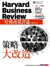 2010年1月號-策略大改造