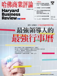 2018年8月號-最強領導人的最強行事曆