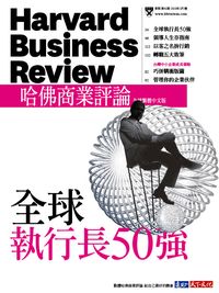 2010年2月號-全球執行長50強