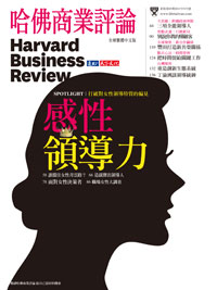 2013年9月號-感性領導力