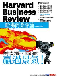 2010年3月號-復甦太微弱，企業如何贏過景氣！