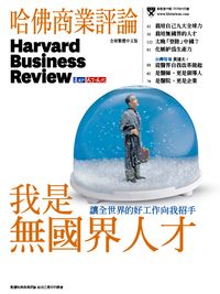 2010年4月號-我是無國界人才